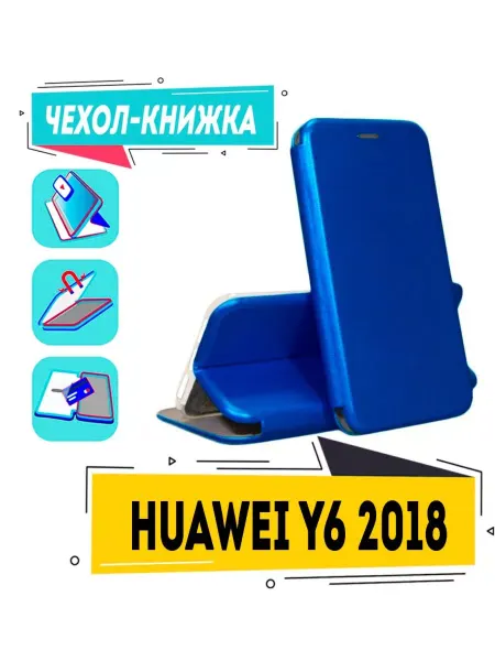 Чехол книжка Store Чехол на huawei y6 2018 книжка для хуавей у6 2018 atu-l31