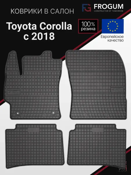 Frogum Коврики автомобильные резиновые Toyota Corolla с 2018