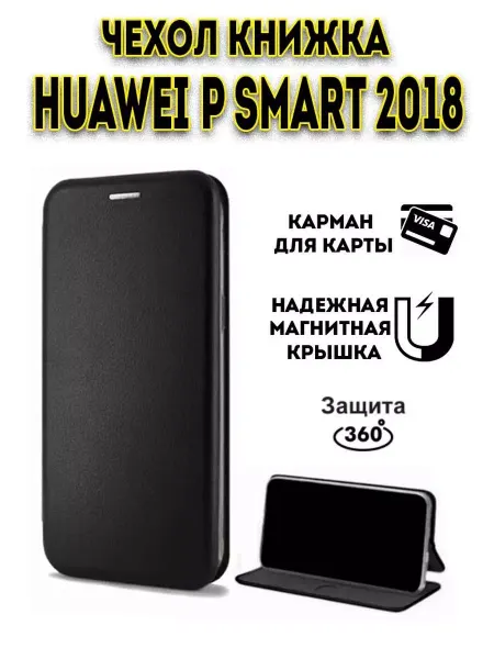 Hype Cover Чехол книжка на Huawei P smart 2018