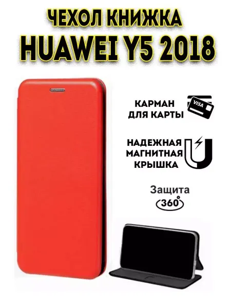 Hype Cover Чехол книжка на Huawei Y5 2018