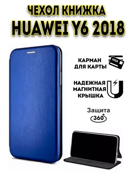 Hype Cover Чехол книжка на Huawei Y6 2018