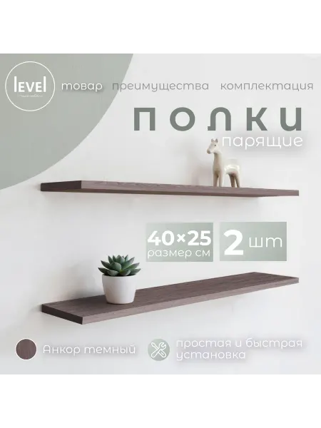 Полка настенная навесная Анкор Белый 40*25 1шт