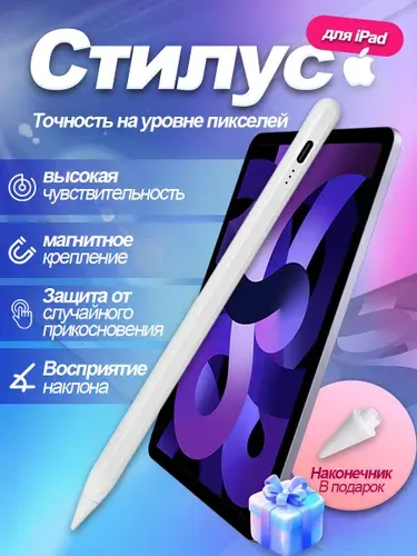 Стилус для iPad с регулировкой толщины линии наклона (для iPad 2018 и более поздних версий)