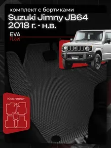EVA Коврики в салон автомобиля с бортиками Suzuki Jimny (JB64) ПРАВЫЙ РУЛЬ (2018-н.в.) черные с черным кантом