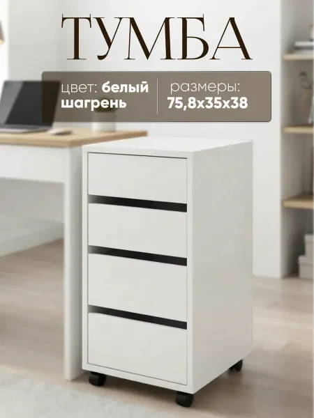 Bosicom Тумба Scolaro T New с 4 ящиками