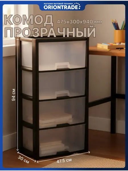 АЛЬТЕРНАТИВА Комод пластиковый Колорит с 4 ящиками М7925