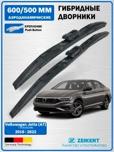 Дворники Джетта 7 2018-2022 / дворники Volkswagen Jetta 7 / щетки стеклоочистителя Джетта 7 / Гибридные 600мм 500мм комплект 2 шт. Zekkert