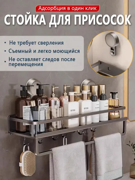 Полка прямая для ванной без сверления с крючком, 40см