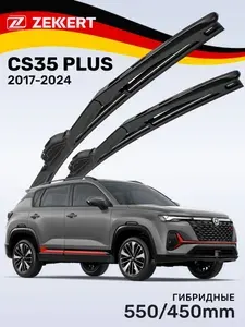 Дворники Чанган ЦС35 Плюс, щетки стеклоочистителя Changan CS35 Plus (2018-2024)