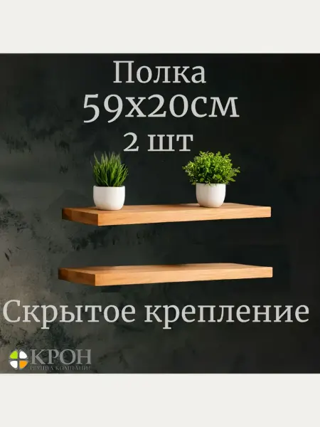 Группа Компаний Крон Полка настенная парящая 59х20см