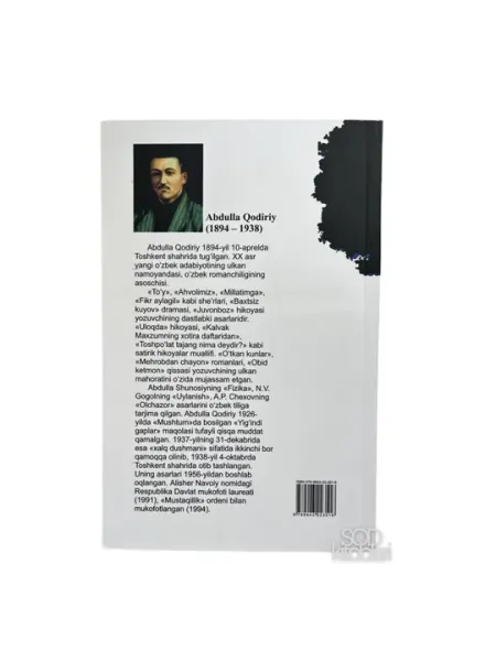 Уткан кунлар, Абдулла Кодирий, 368 стр, 2019 год