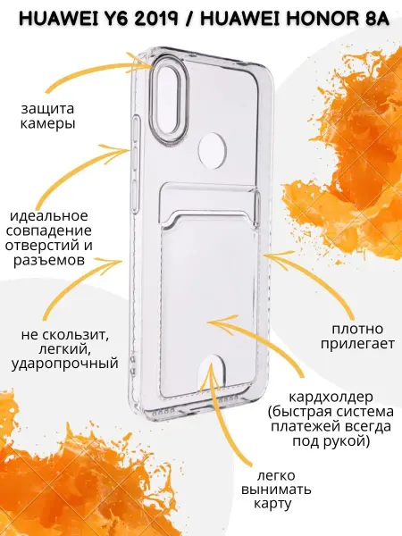 Y`Case Чехол на Honor 8A, Huawei Y6 2019 прозрачный силиконовый