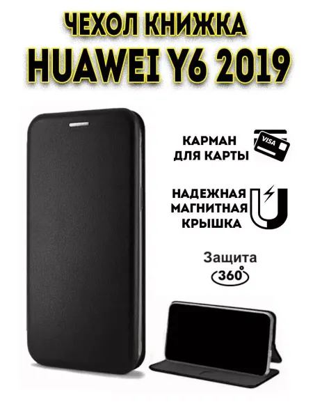 Hype Cover Чехол книжка на Huawei Y6 2019
