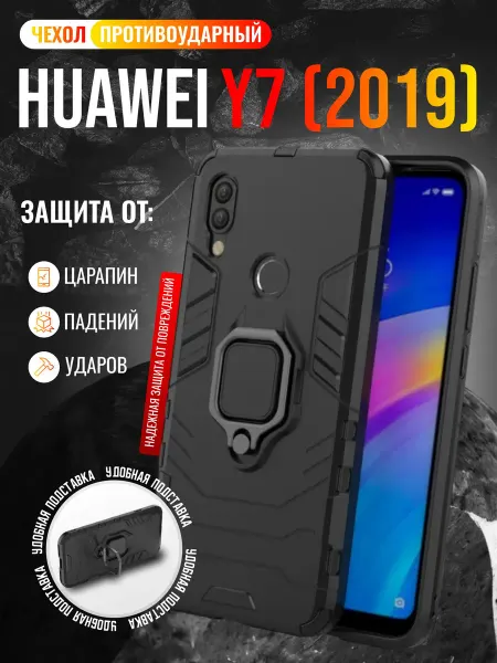 Vivaldino Чехол противоударный на Huawei Y7 (2019) У7 2019