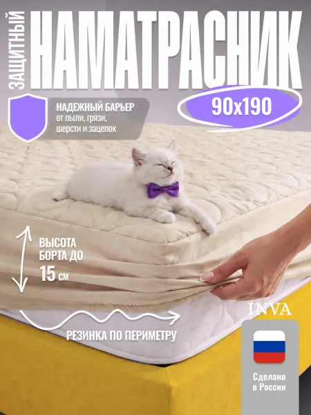 INVA Наматрасник 90х190 см на резинке с бортиком, толстый