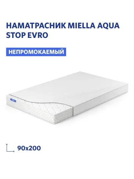 MIELLA Наматрасник непромокаемый 90х200 Aqua Stop Evro
