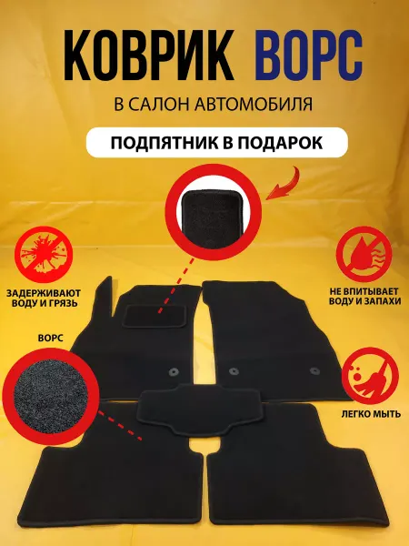 RealCarpet Коврики Ворсовые GEELY Emgrand X7-II (2019-)