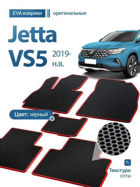 Prime-avto Коврики в салон Jetta VS5 2019-н.в
