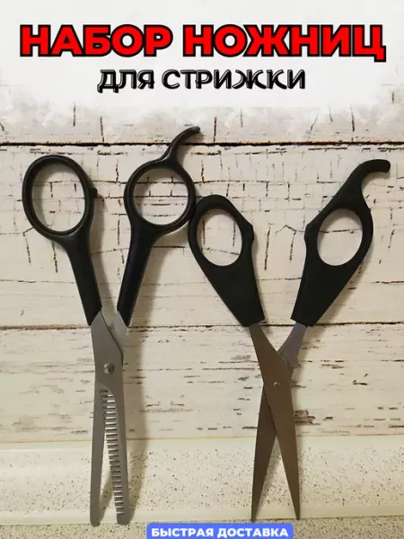 VZ Ножницы парикмахерские и филировочные для стрижки