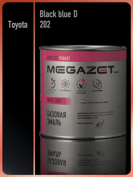 MEGAZET NANO Автомобильная краска Toyota Black Blue D 202, 750 мл