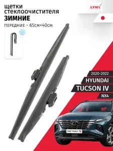Дворники Hyundai Tucson (4) NX4 / Хендай Туссан 2020 2021 2022 Щетки стеклоочистителя ЗИМНИЕ LYNXauto к-т 2шт., 650мм-400мм