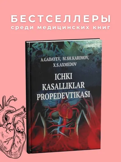 IKP Muallif: A.Gadayev 2020. Медицина