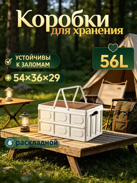 Duramax Контейнер для хранения вещей пластиковый 56 л Складной