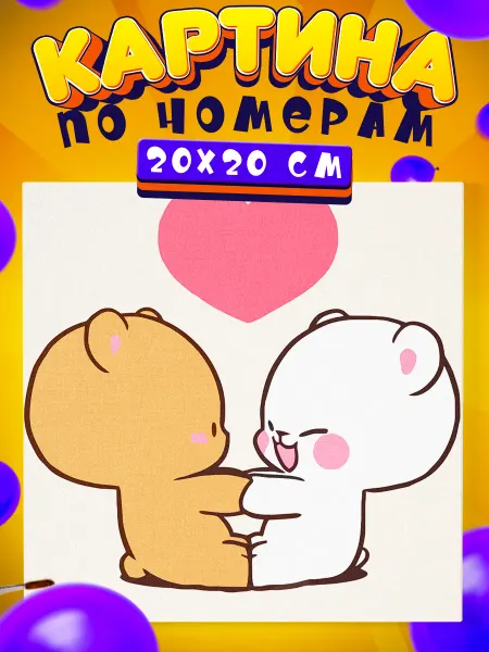 Vandal Vision kids Картина по номерам для Детей 20х20 см