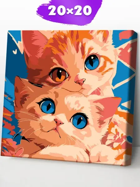 Развивашки.Paint Картина по номерам рыжие Котики на холсте раскраска 20х20