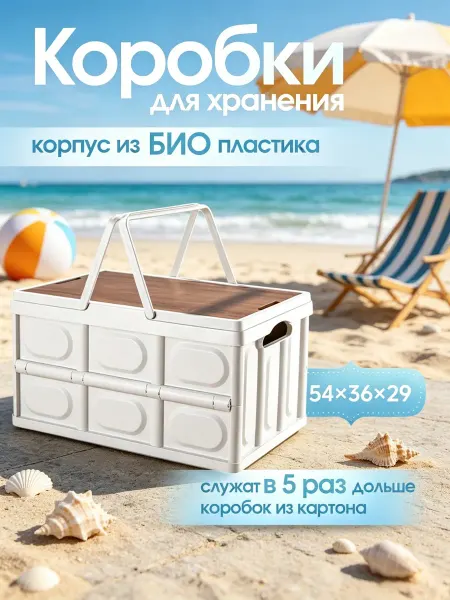 Franklin&Q Складной ящик для отдыха автомобильный большой объем