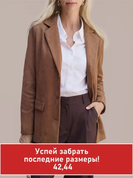 GERAMOM Пиджак замшевый удлиненный