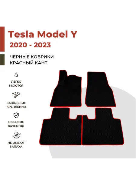 Eva profy Автомобильные коврики EVA в салон Tesla Model Y (2020-2024)