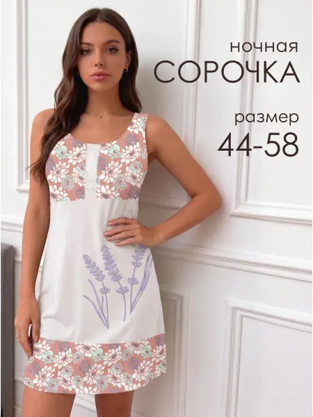 Сторгуемся Ночная сорочка хлопок