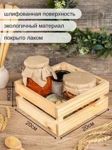 Ящик деревянный органайзер 20х20х10 см / Ящик для хранения деревянный