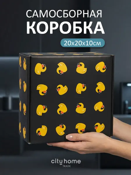 Cityhometrade Подарочная коробка 20х20х10 для упаковки подарка
