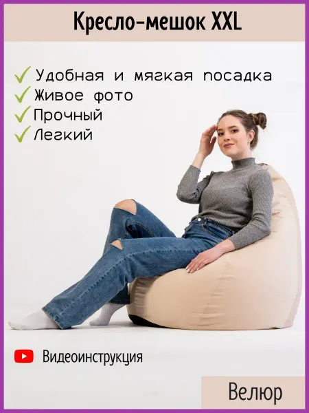 IBag Чехол для кресла мешка XXL без наполнителя