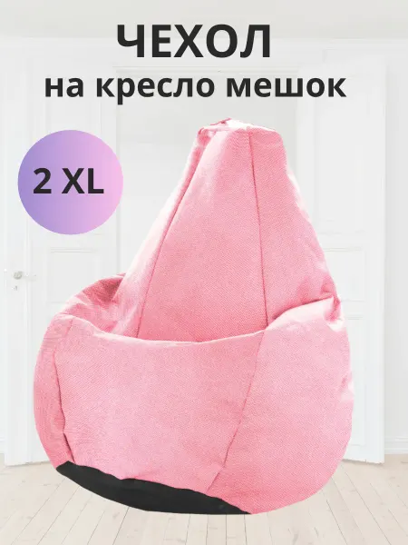 IBag Чехол на кресло мешок XXL