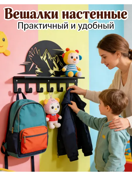 IKEA Функциональная вешалка для дома