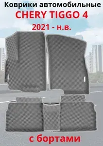 Автомобильные коврики (автоковрики) ЭВА / EVA / ЕВА для Chery Tiggo 4 Рестайлинг (2021 - н.в.)
