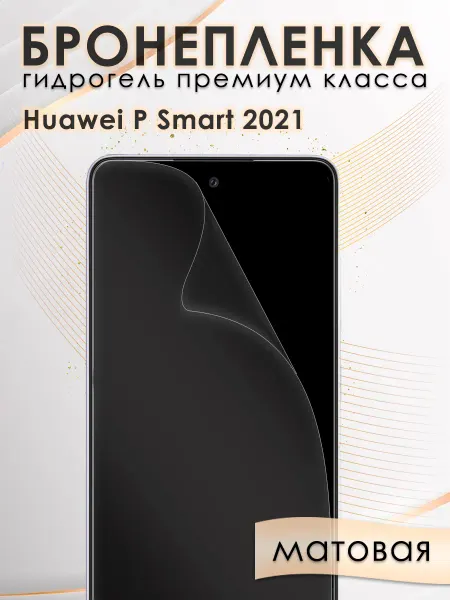 AKSDiadem Пленка защитная для Huawei P Smart 2021