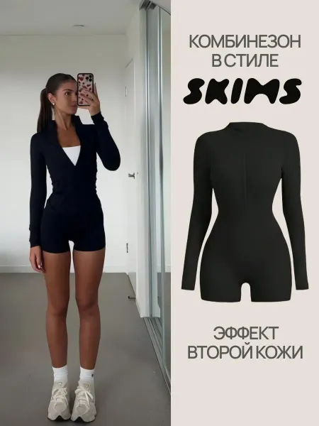 KR1Z Комбинезон спортивный в стиле skims