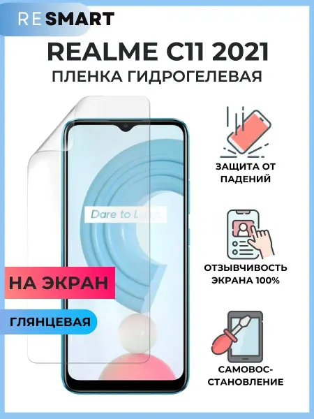 Resmart Пленка Realme C11 2021 Защитная Гидрогелевая