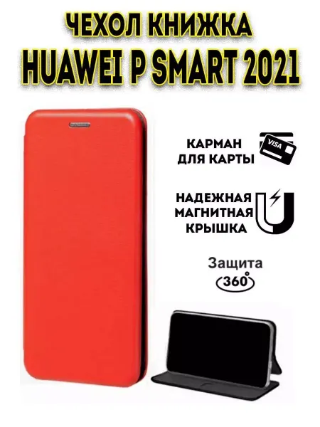 Hype Cover Чехол книжка на Huawei P smart 2021