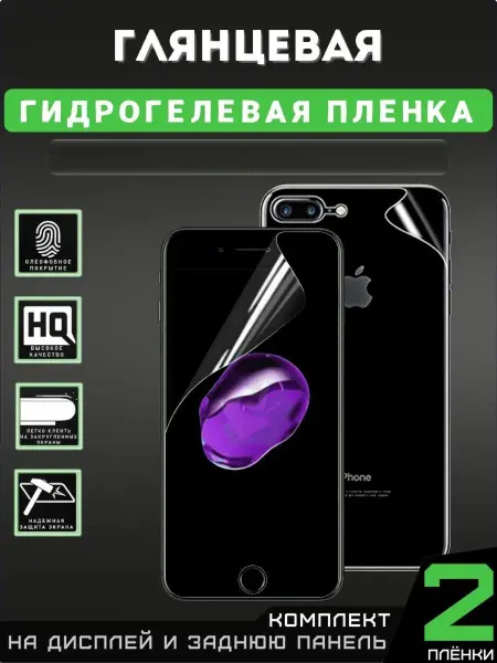ПРОгидрогель Защитная плёнка VIVO Y31 2021 (дисплей+задняя крышка)