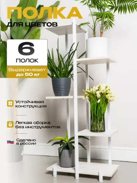 Loft Стеллаж Подставка для цветов напольная полка лофт