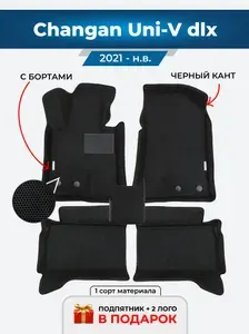 Автомобильные ЭВА коврики Changan Uni-V (DLX) 2021- н.в. с бортами