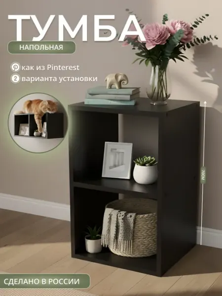 Mebel Poli Тумба напольная для кухни и спальни