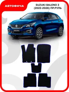 Коврики автомобильные из EVA в салон для Suzuki Baleno 3 WB Сузуки Балено ( 2022 2023 2024 г.в)