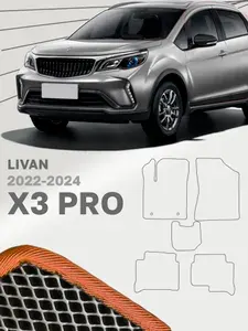Коврики в салон авто ева эва eva эво для Livan X3 PRO Ливан Х3 Про Ливэн Икс 3 X ( 2022 2023 2024 г.в)