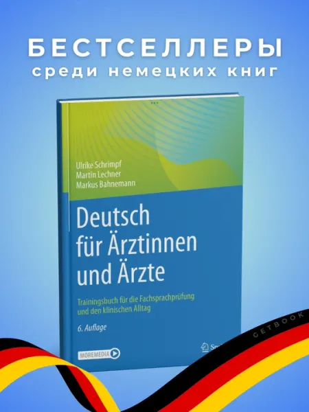 Deutsch fr rztinnen und rzte 6. Auflage 2022